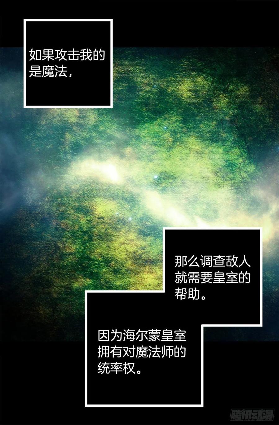 306.施了魔法的钻戒-第306话