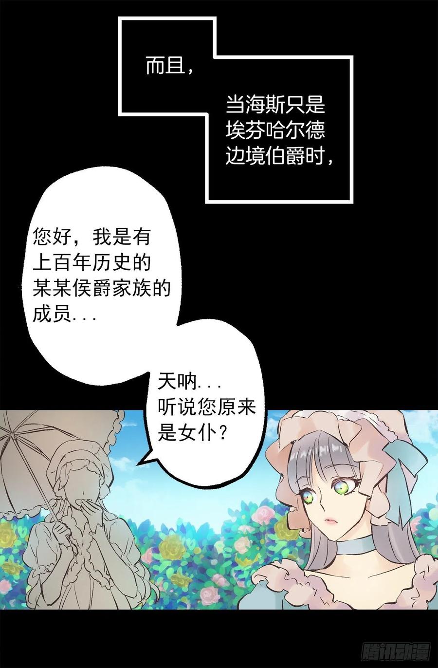 306.施了魔法的钻戒-第306话