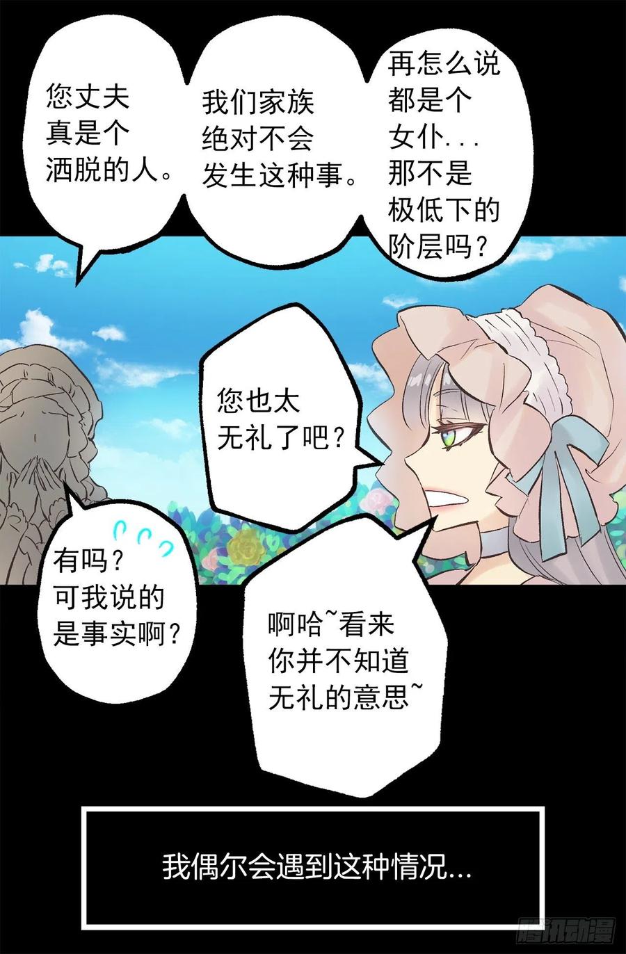 306.施了魔法的钻戒-第306话