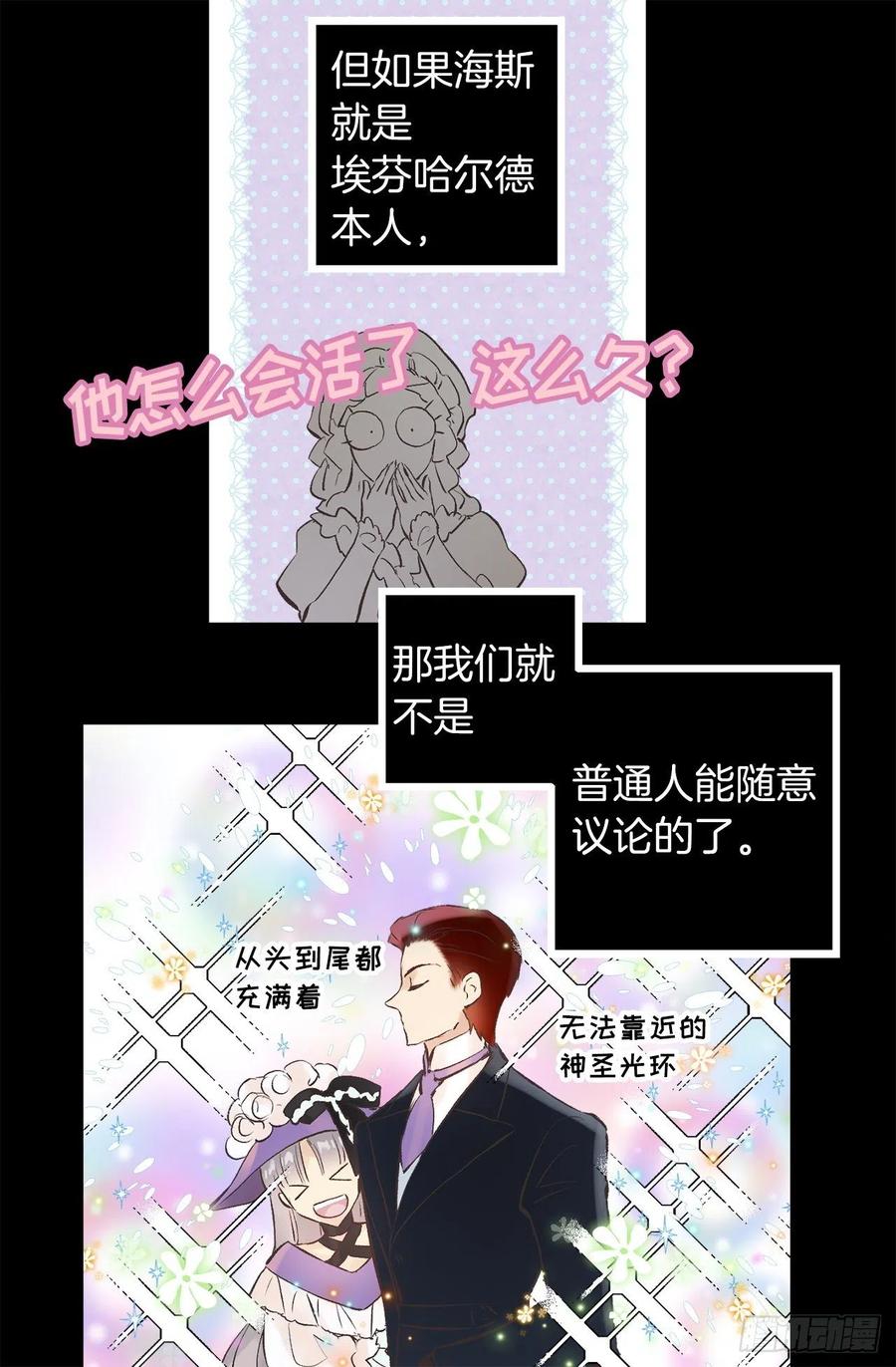 306.施了魔法的钻戒-第306话