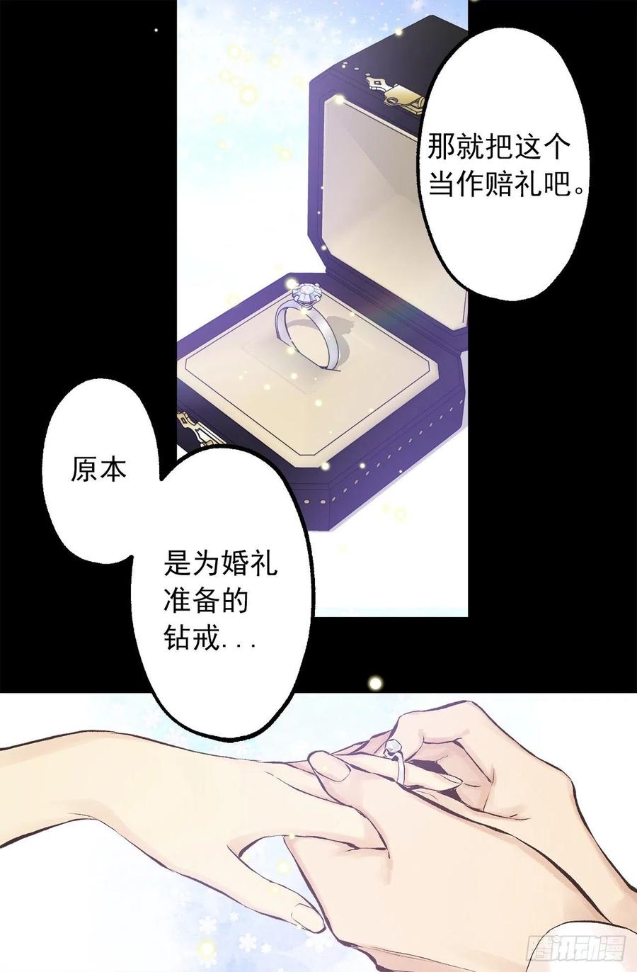 306.施了魔法的钻戒-第306话