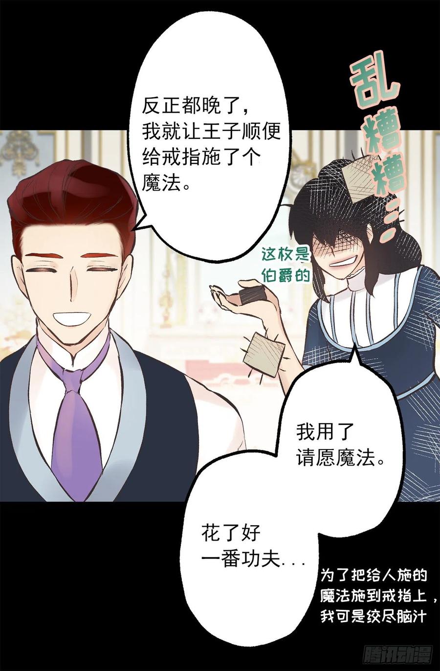 306.施了魔法的钻戒-第306话