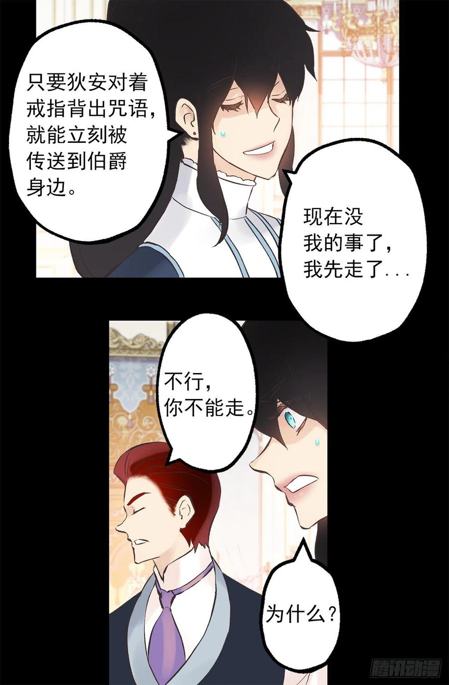 306.施了魔法的钻戒-第306话