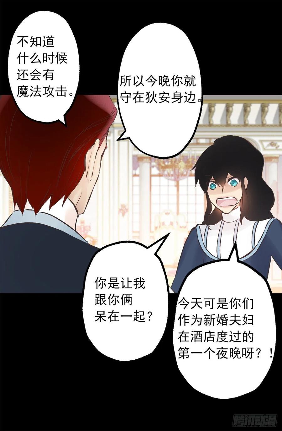 306.施了魔法的钻戒-第306话