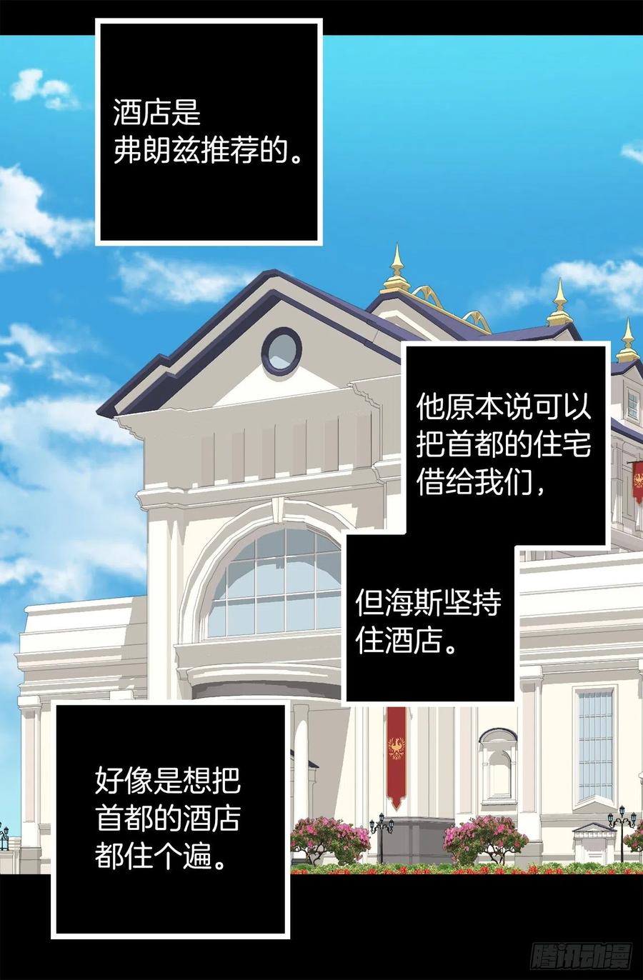 306.施了魔法的钻戒-第306话