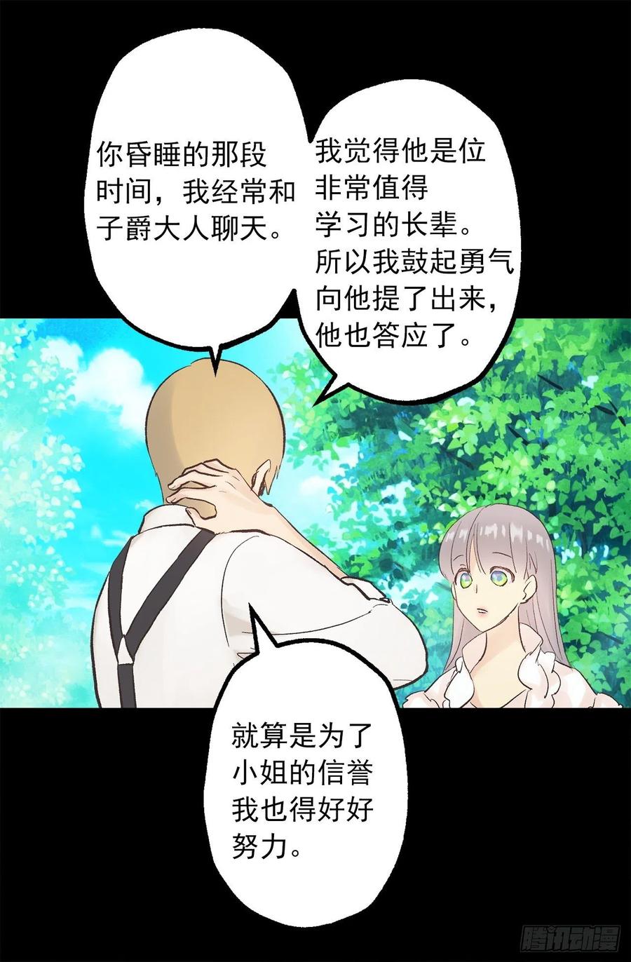 306.施了魔法的钻戒-第306话