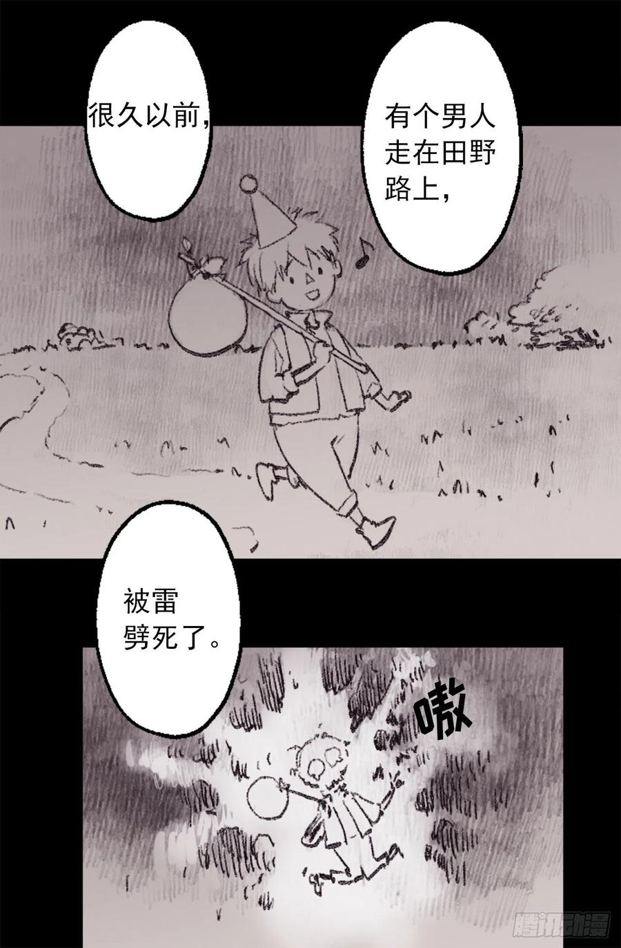 308.糟糕的隔音-第308话