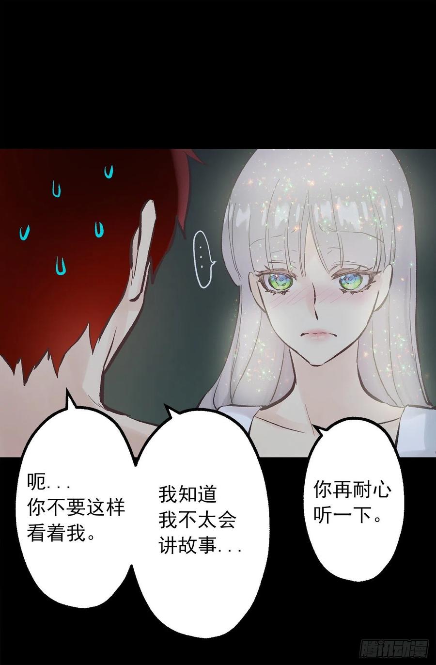 308.糟糕的隔音-第308话