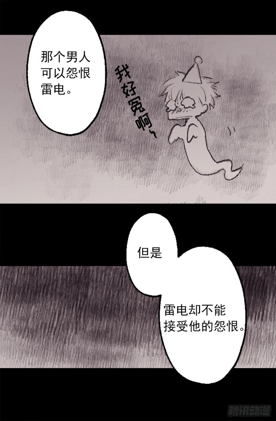308.糟糕的隔音-第308话