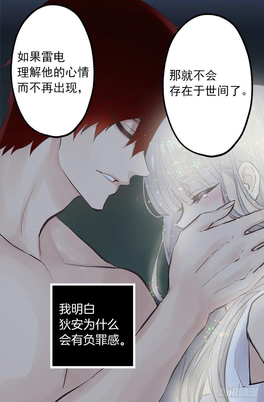 308.糟糕的隔音-第308话