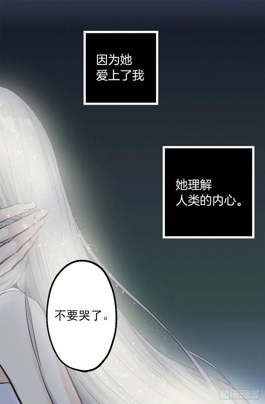 308.糟糕的隔音-第308话