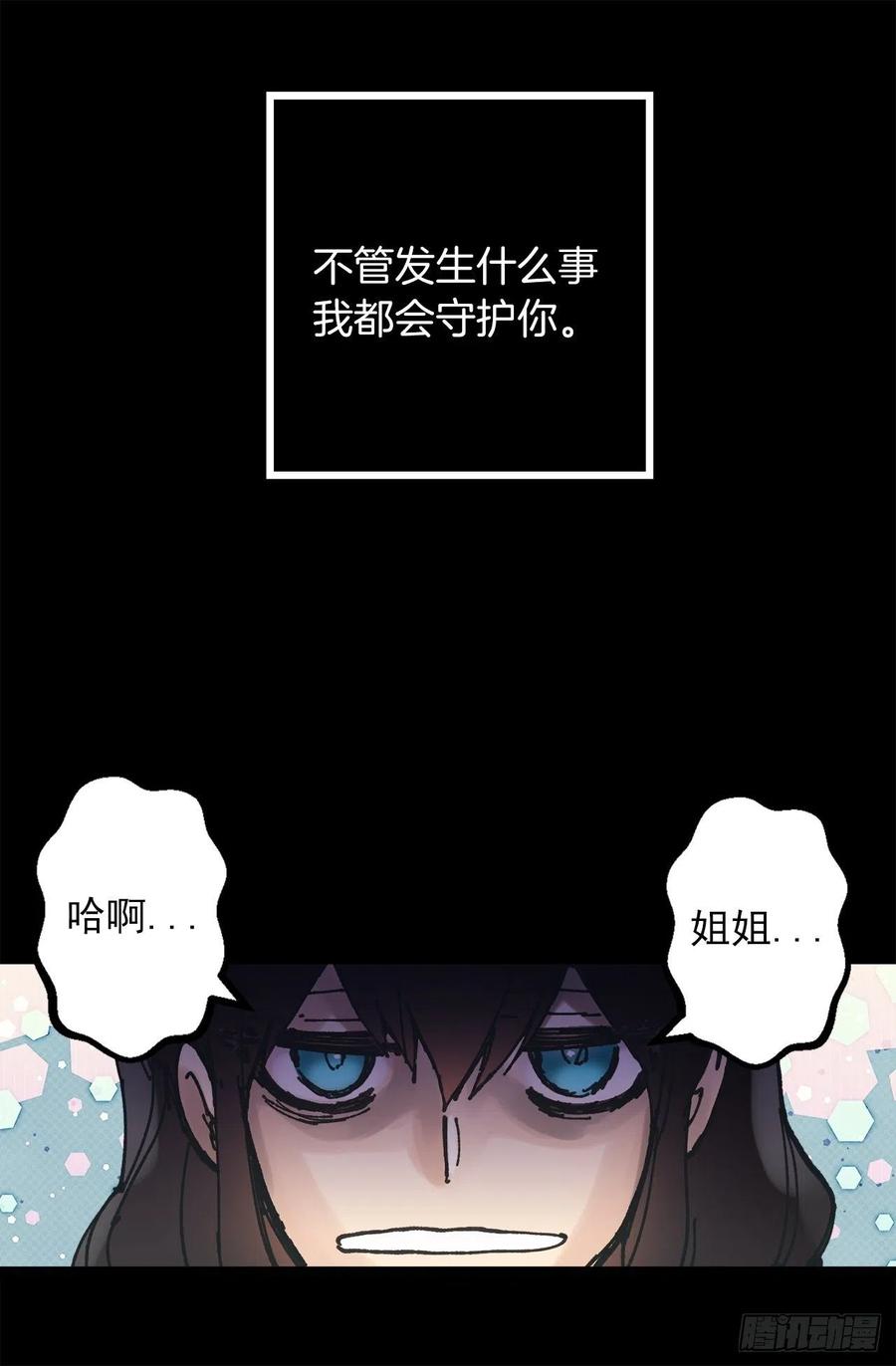 308.糟糕的隔音-第308话