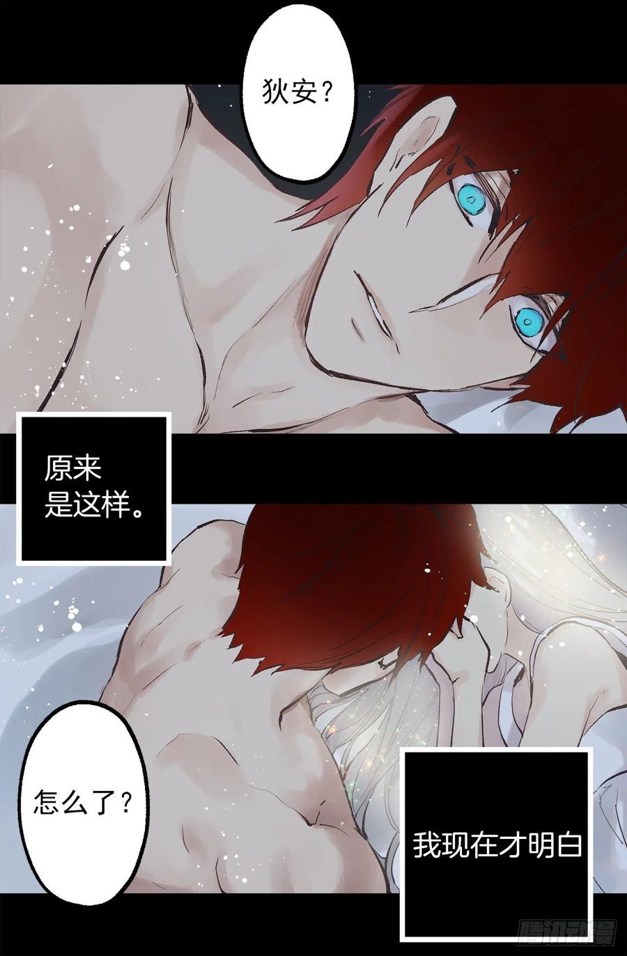 308.糟糕的隔音-第308话