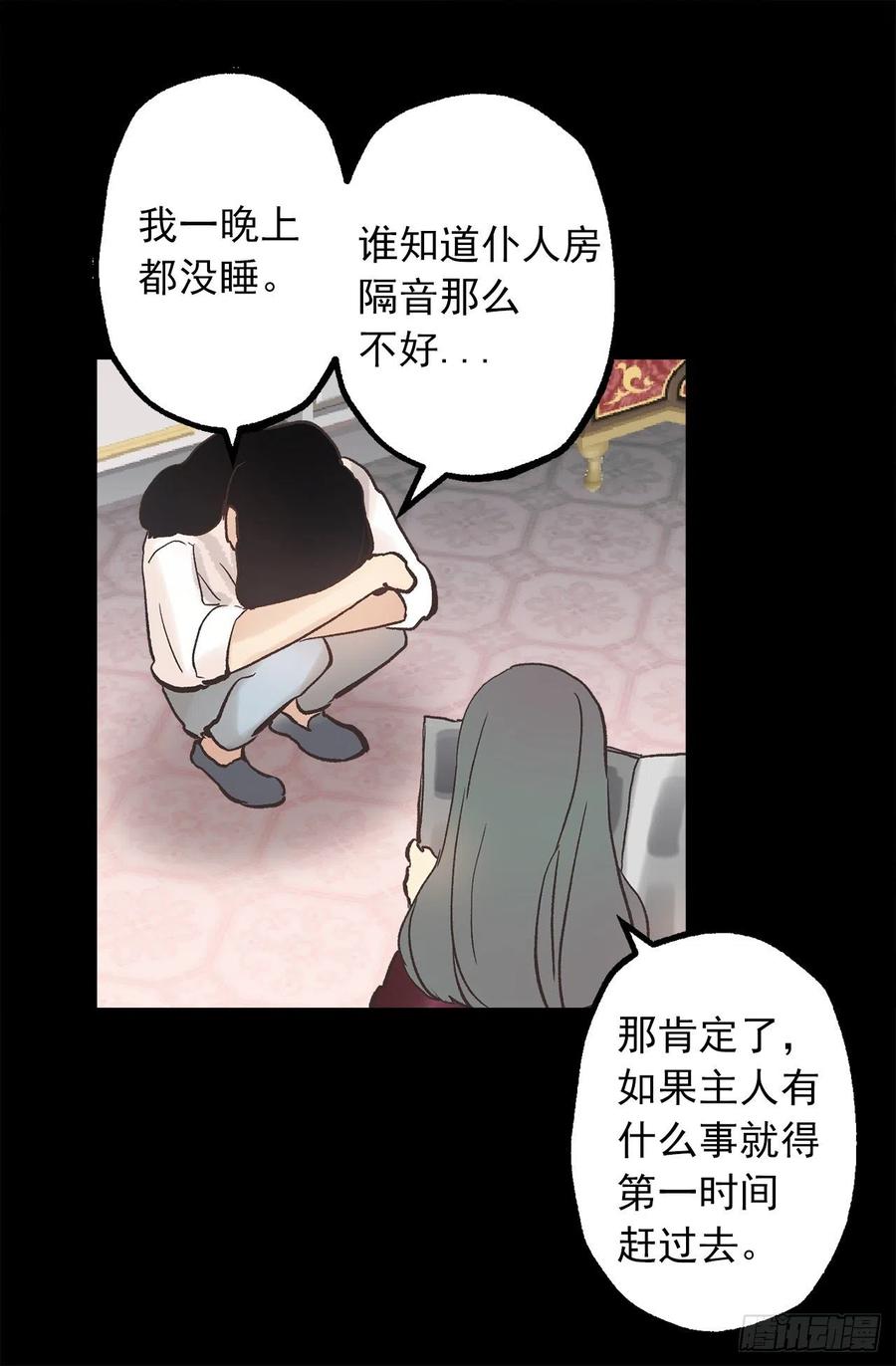 308.糟糕的隔音-第308话