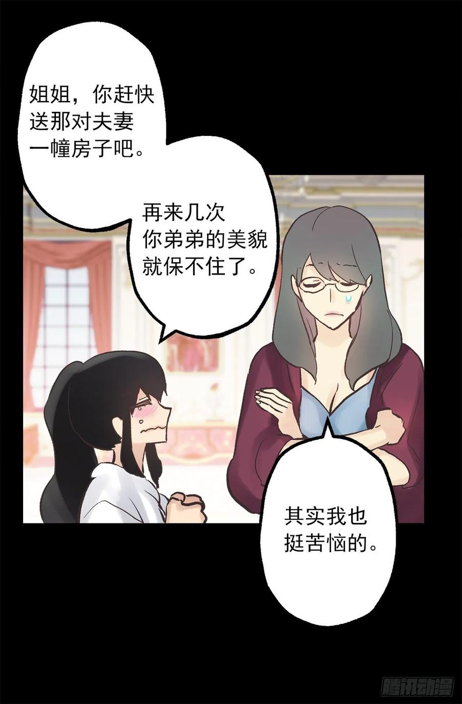 308.糟糕的隔音-第308话