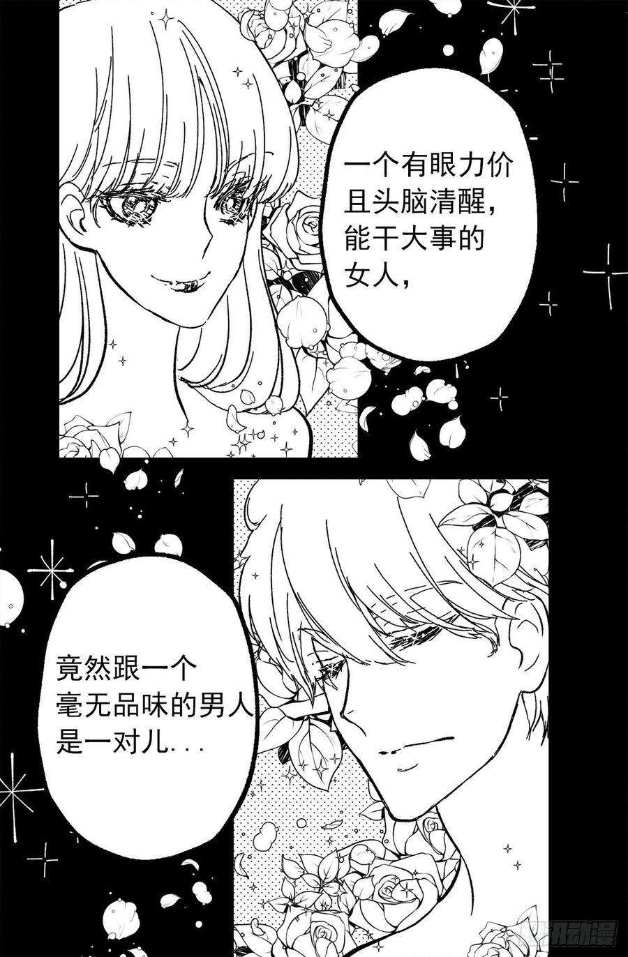 308.糟糕的隔音-第308话