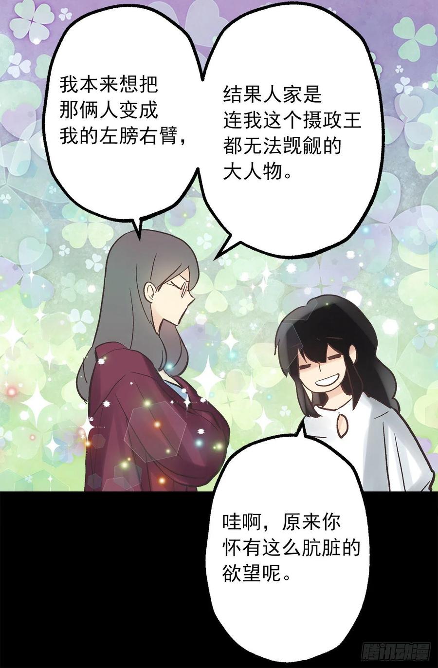 308.糟糕的隔音-第308话