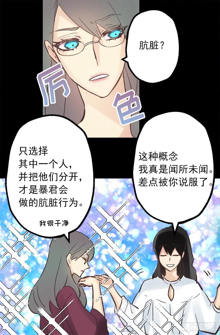 308.糟糕的隔音-第308话