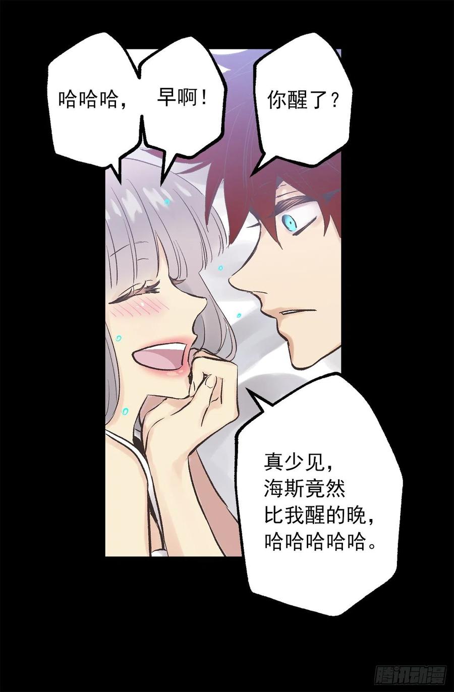 308.糟糕的隔音-第308话
