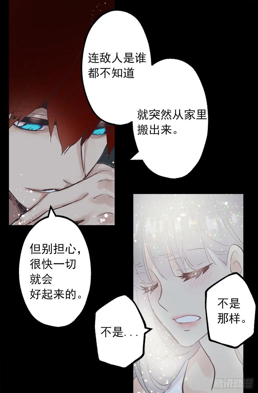 308.糟糕的隔音-第308话