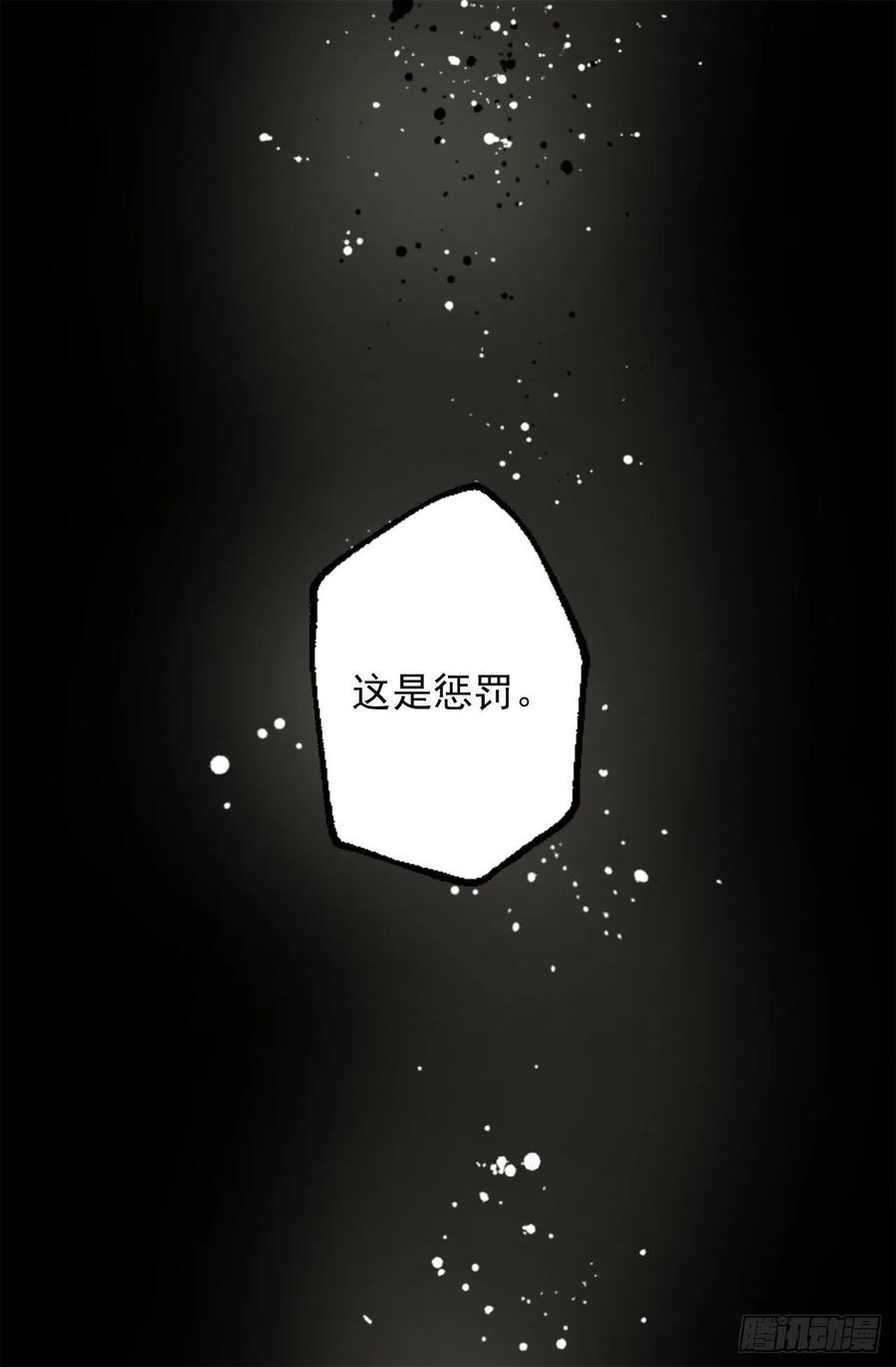 308.糟糕的隔音-第308话