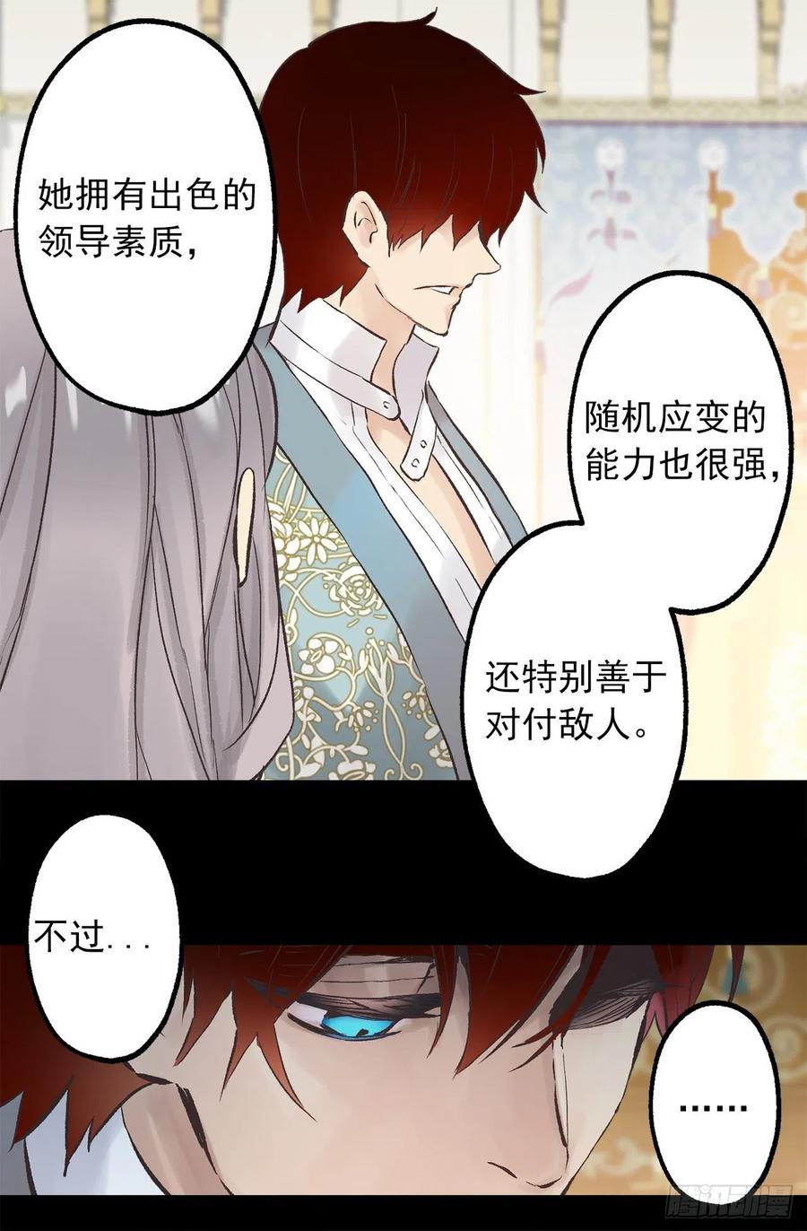 310.皇族不是你的后代？-第310话