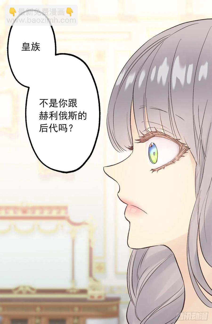 310.皇族不是你的后代？-第310话