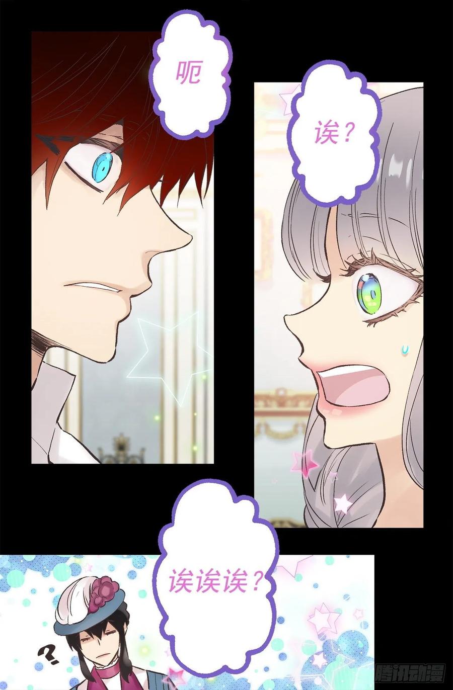 310.皇族不是你的后代？-第310话