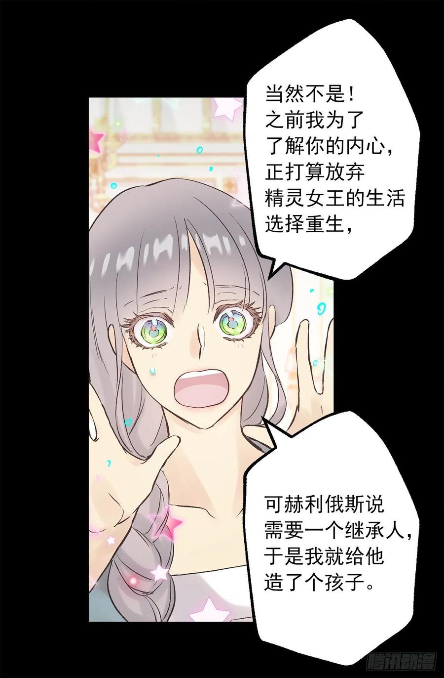 310.皇族不是你的后代？-第310话