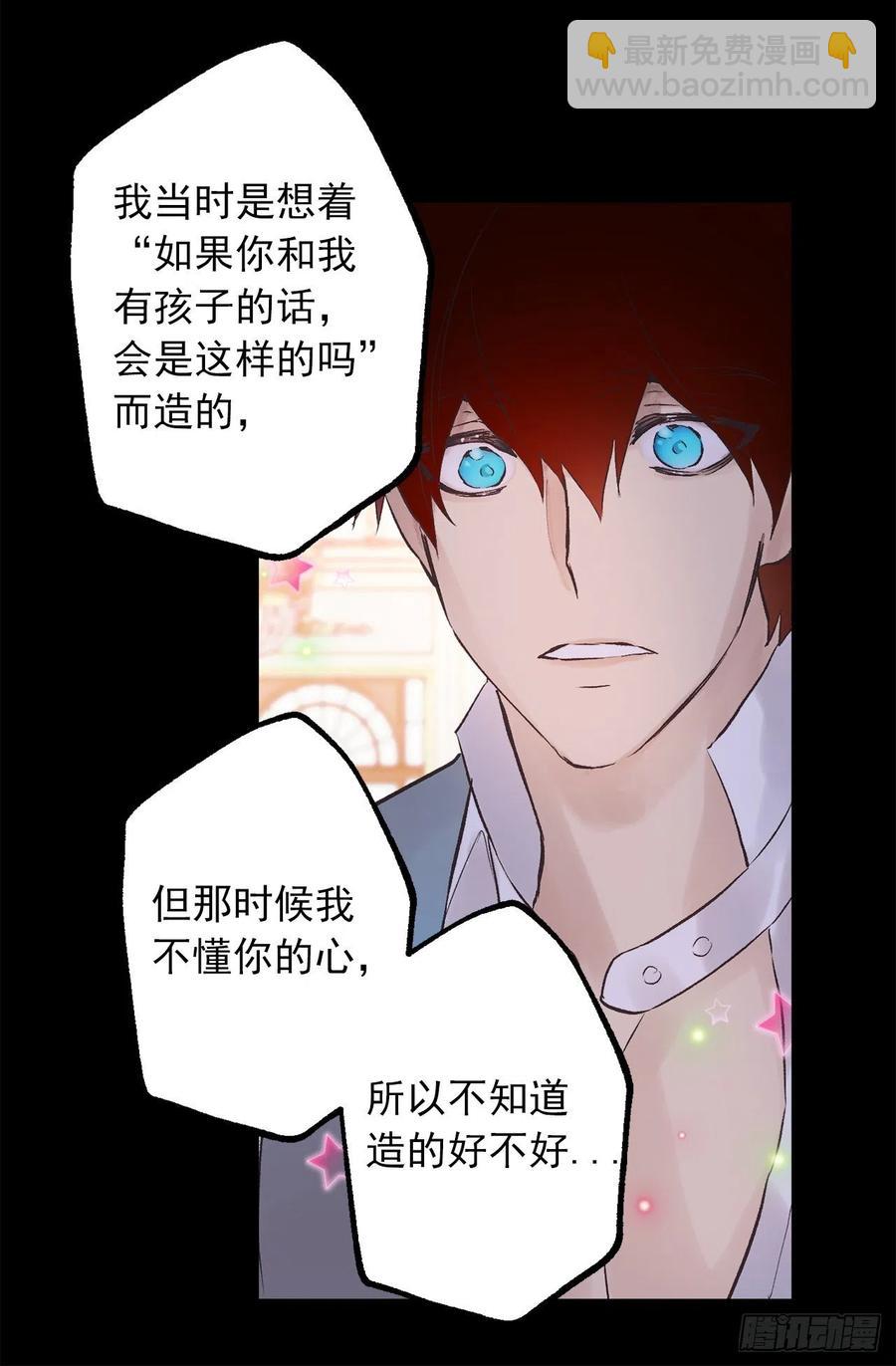 310.皇族不是你的后代？-第310话