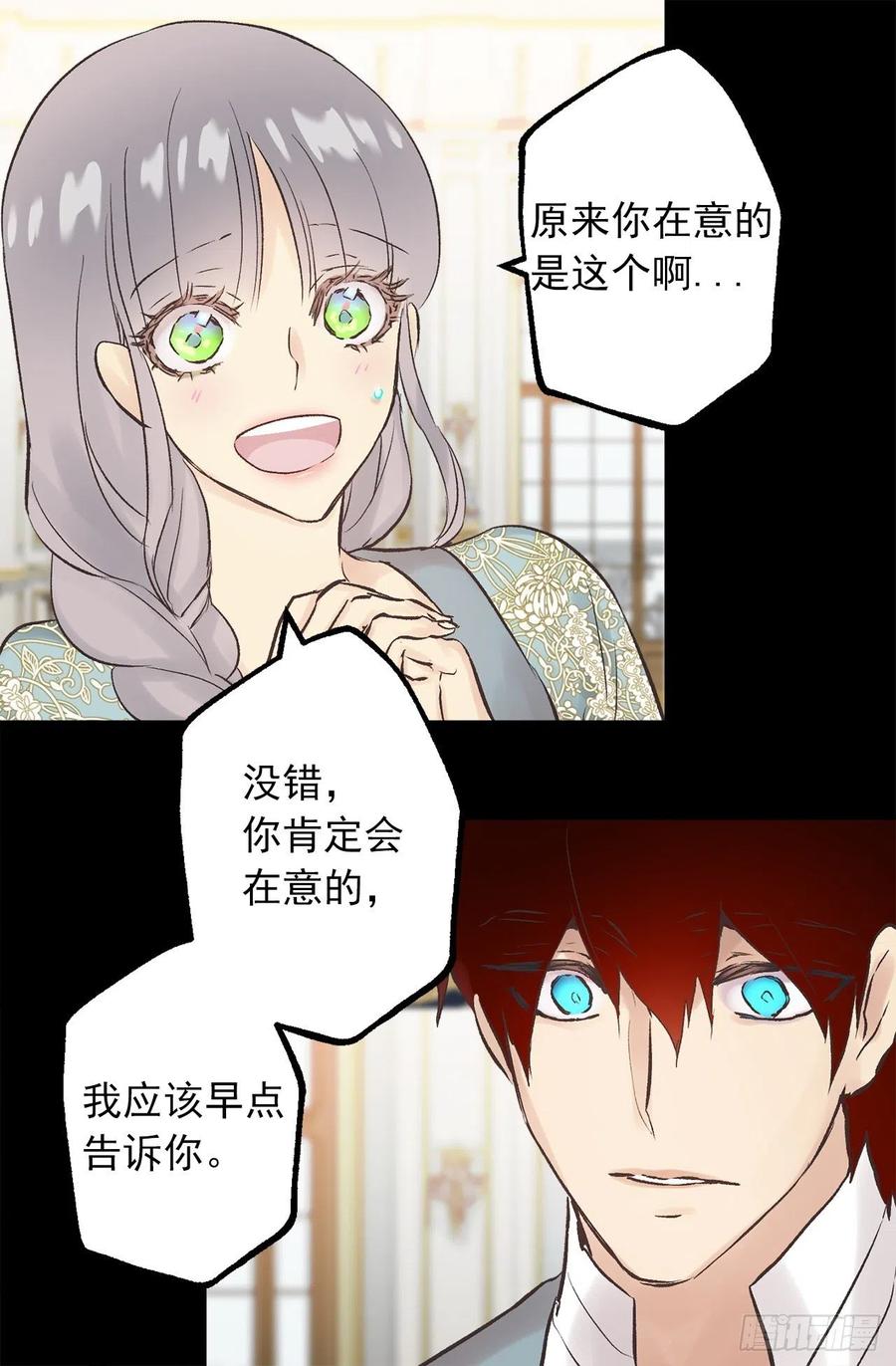 310.皇族不是你的后代？-第310话