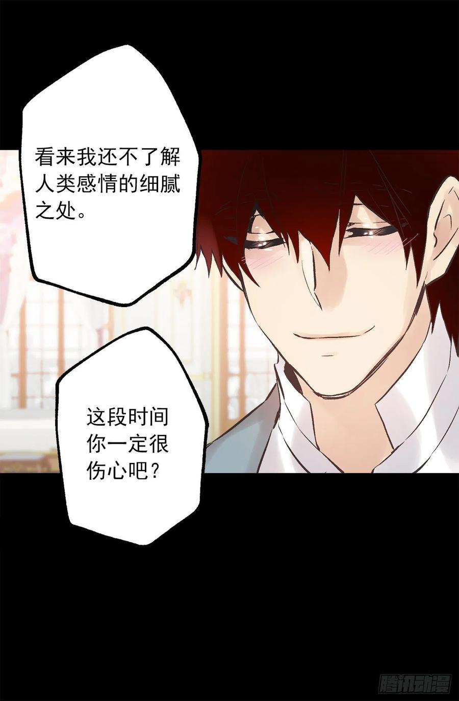 310.皇族不是你的后代？-第310话