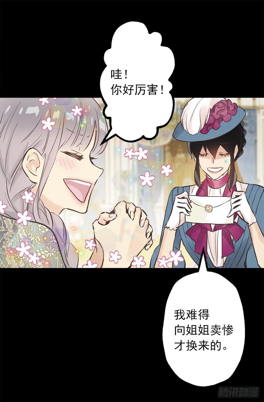 310.皇族不是你的后代？-第310话