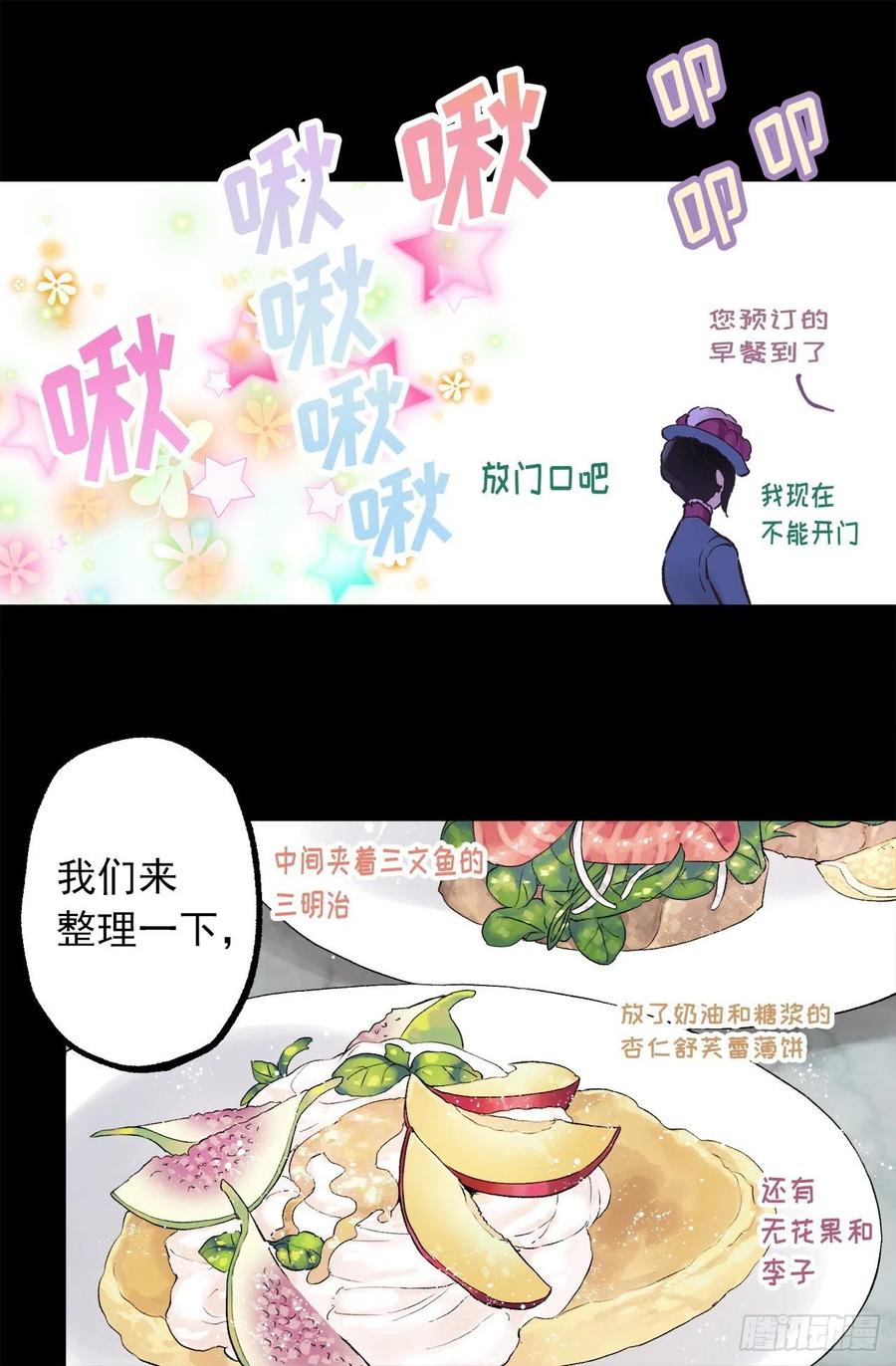 310.皇族不是你的后代？-第310话