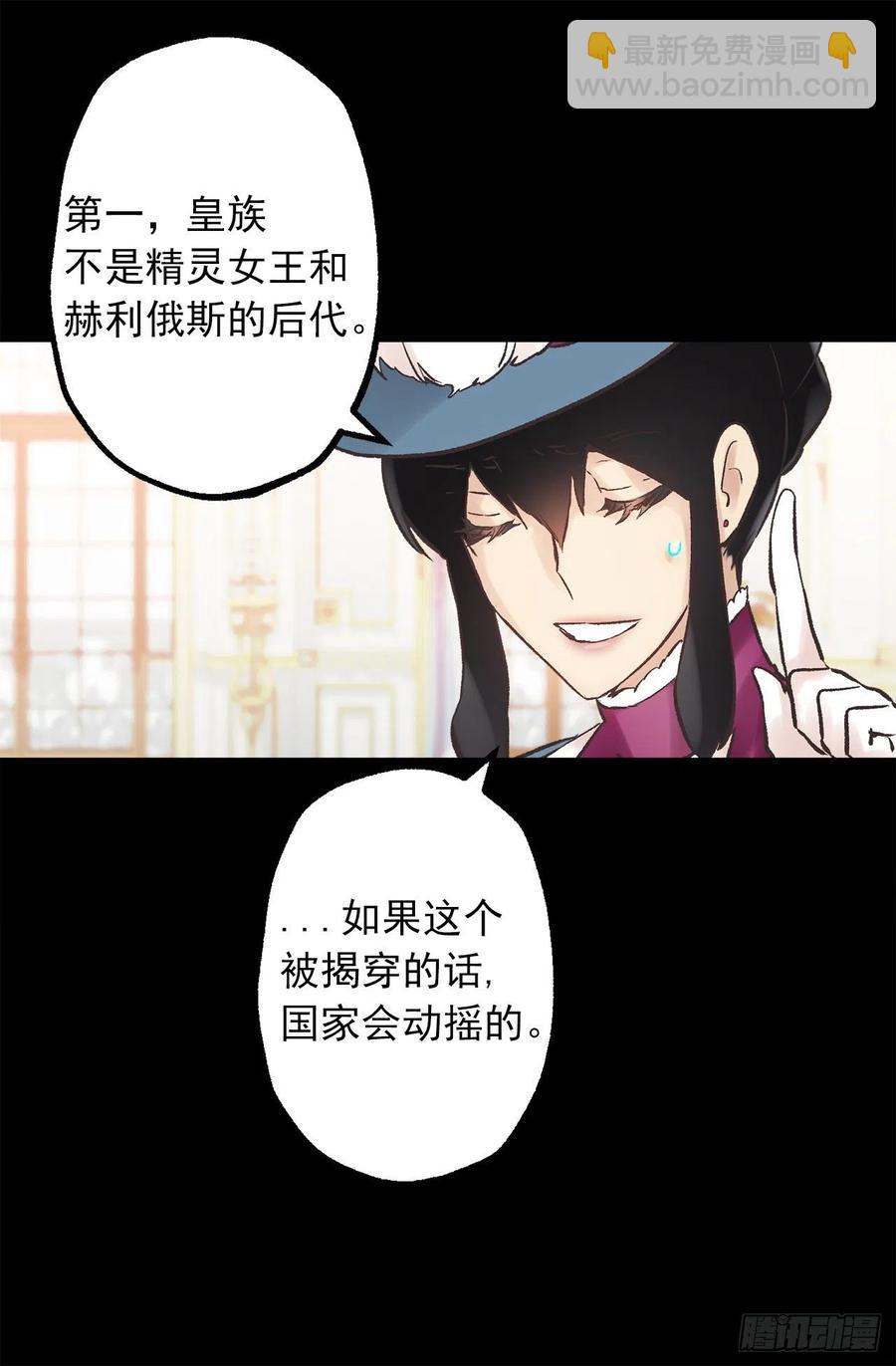310.皇族不是你的后代？-第310话