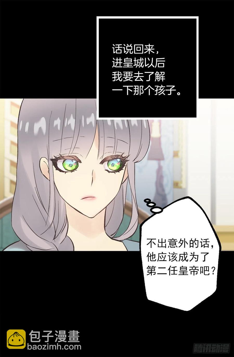 310.皇族不是你的后代？-第310话