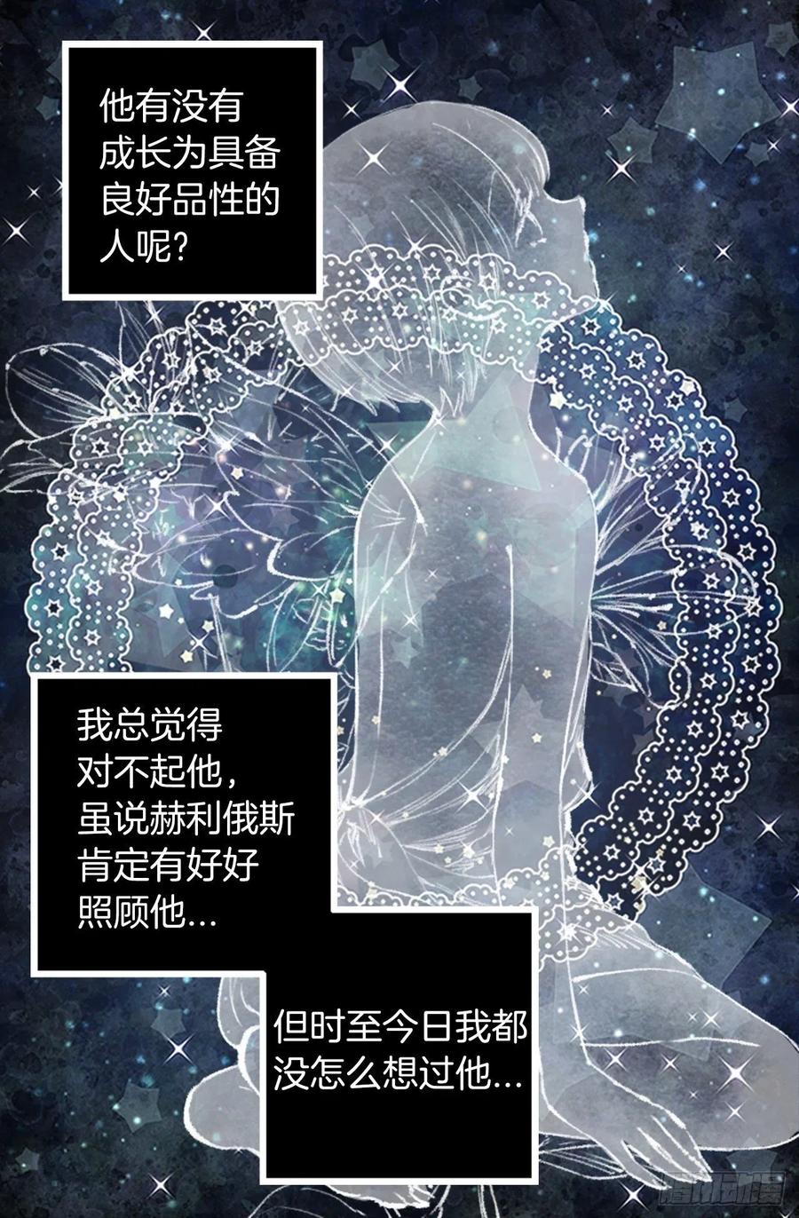 310.皇族不是你的后代？-第310话