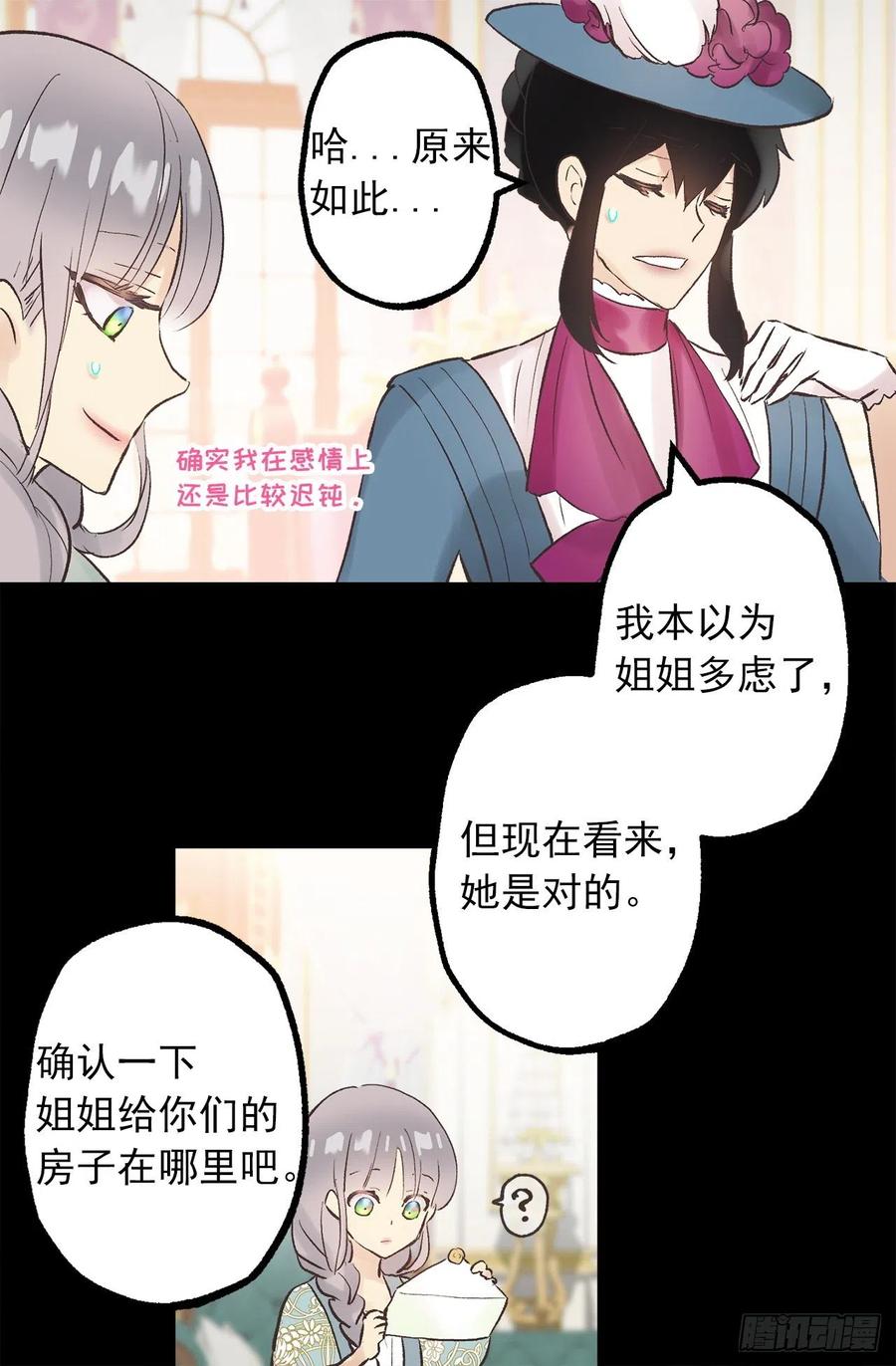 310.皇族不是你的后代？-第310话