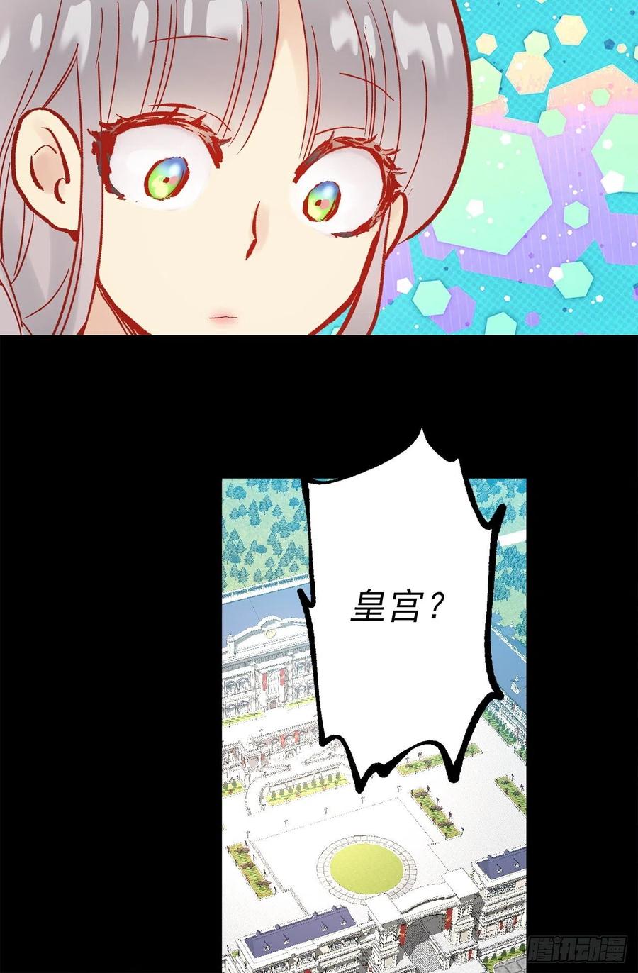 310.皇族不是你的后代？-第310话