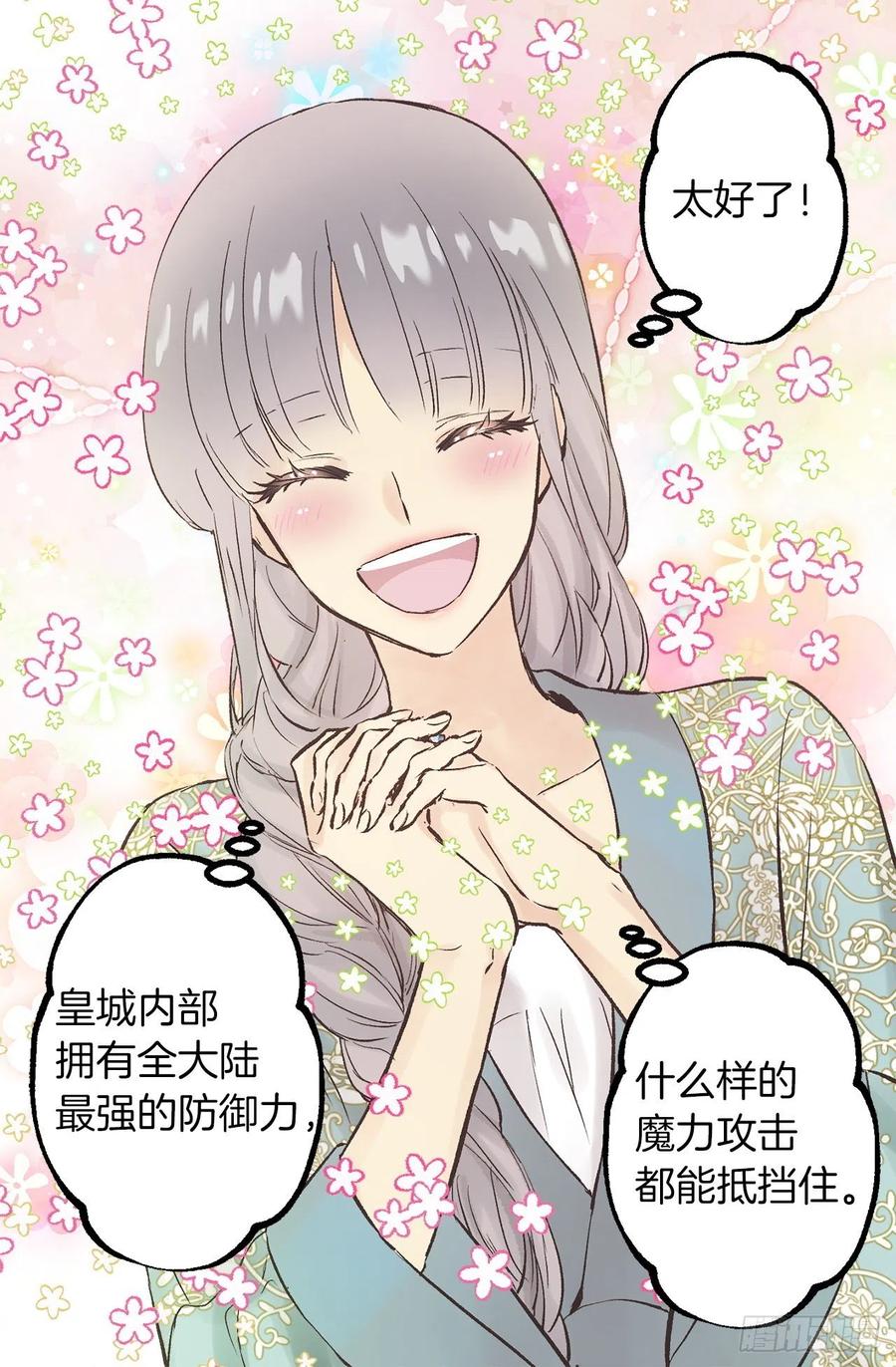 310.皇族不是你的后代？-第310话