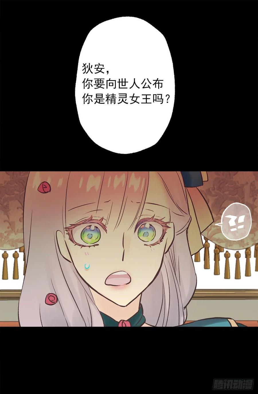 310.皇族不是你的后代？-第310话