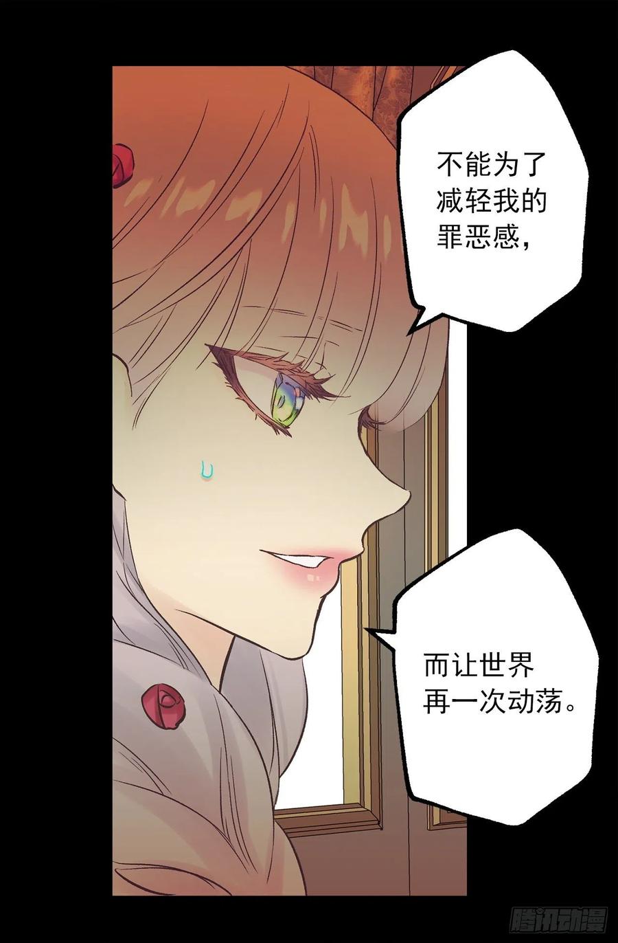 310.皇族不是你的后代？-第310话