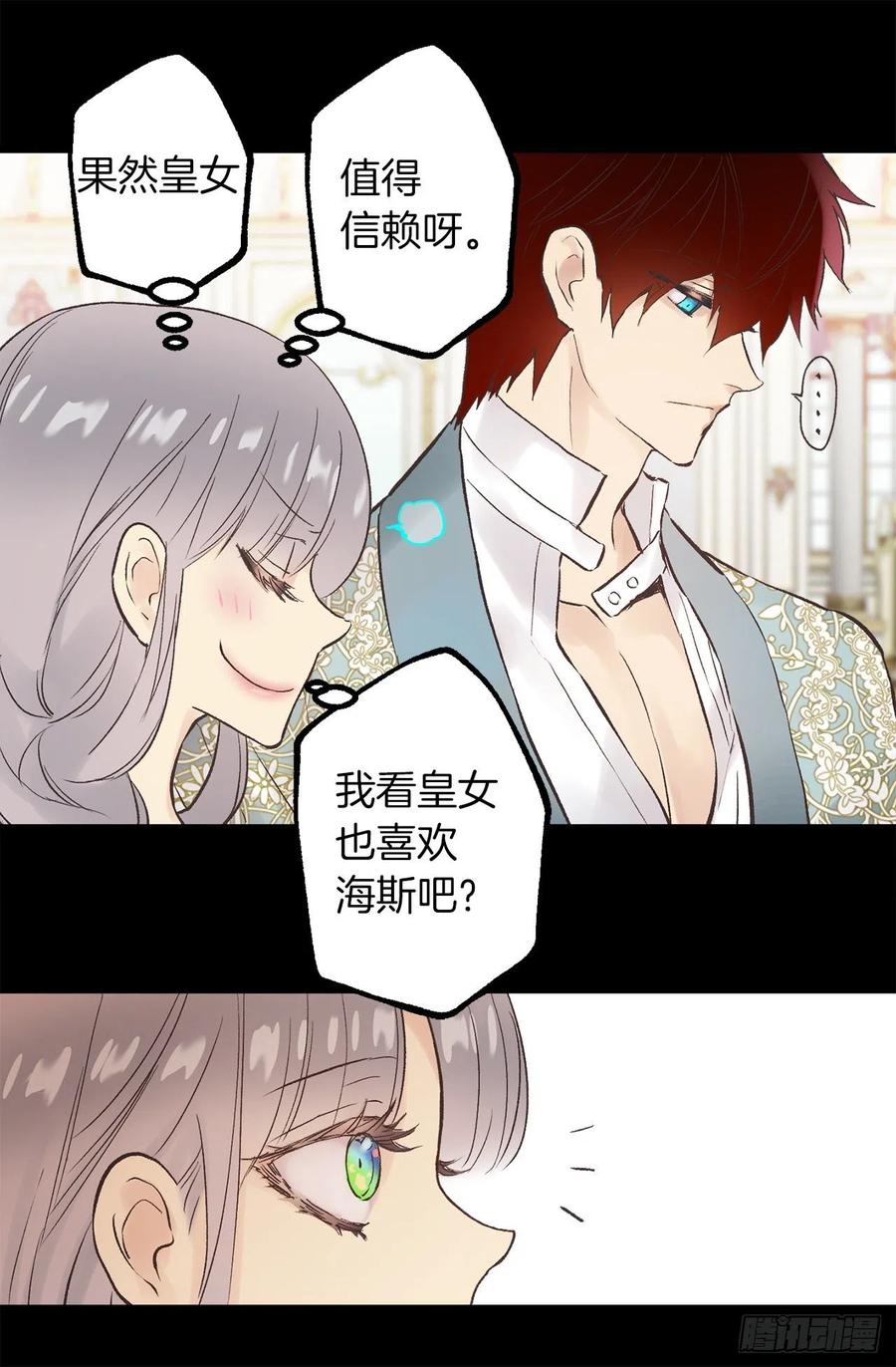 310.皇族不是你的后代？-第310话