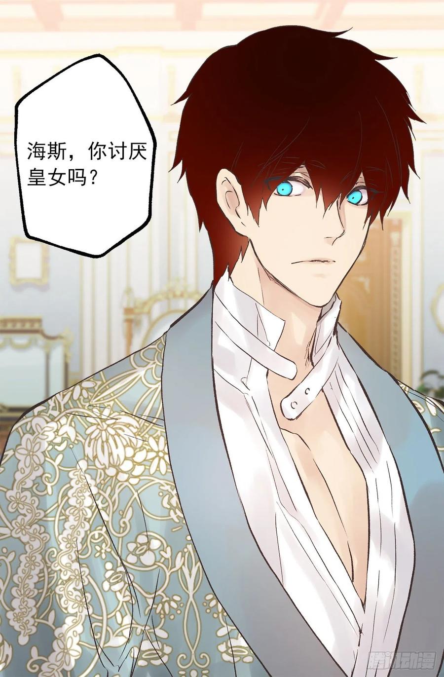 310.皇族不是你的后代？-第310话