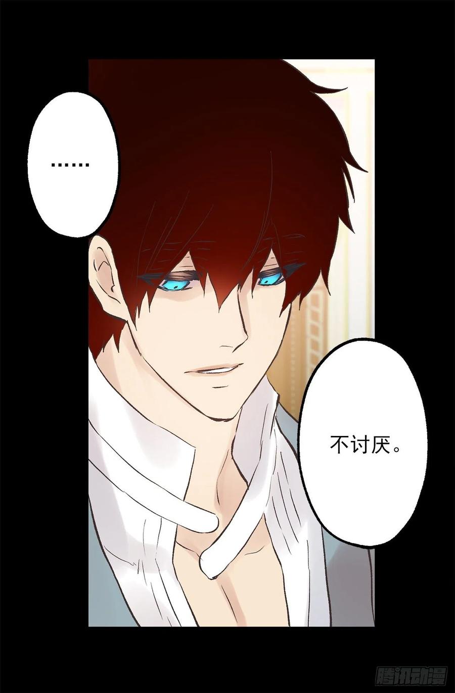 310.皇族不是你的后代？-第310话