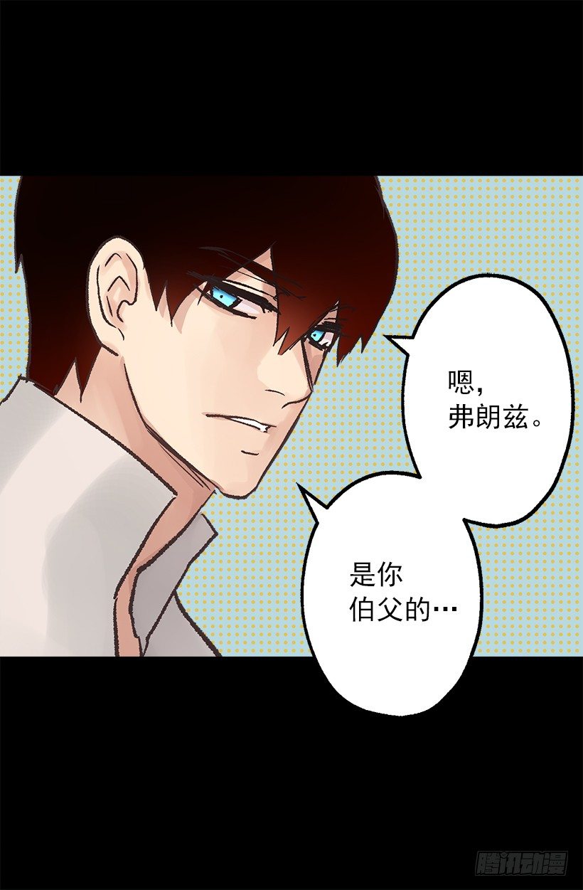 订婚对象-第32话