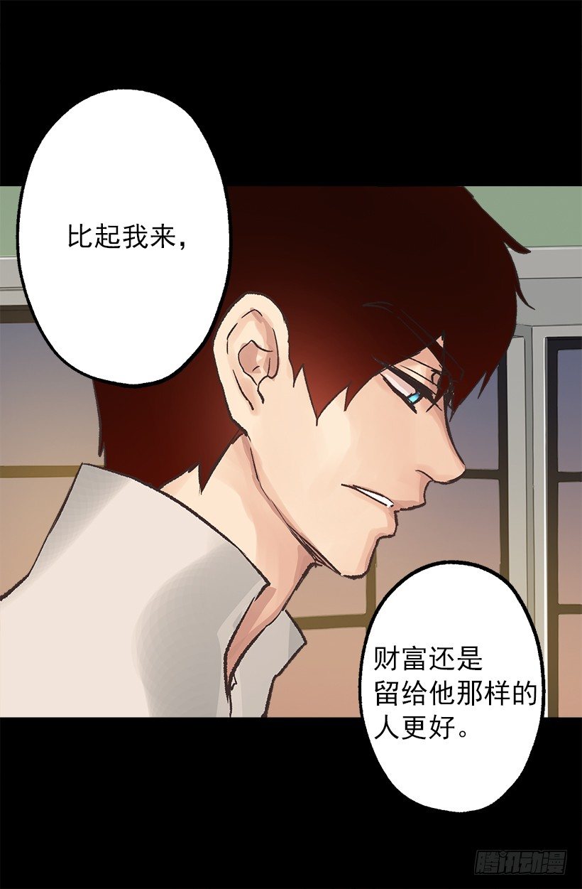 订婚对象-第32话