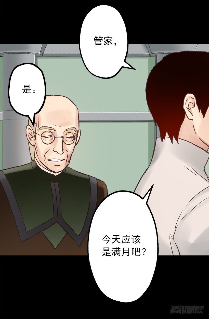 订婚对象-第32话
