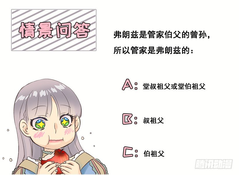 订婚对象-第32话