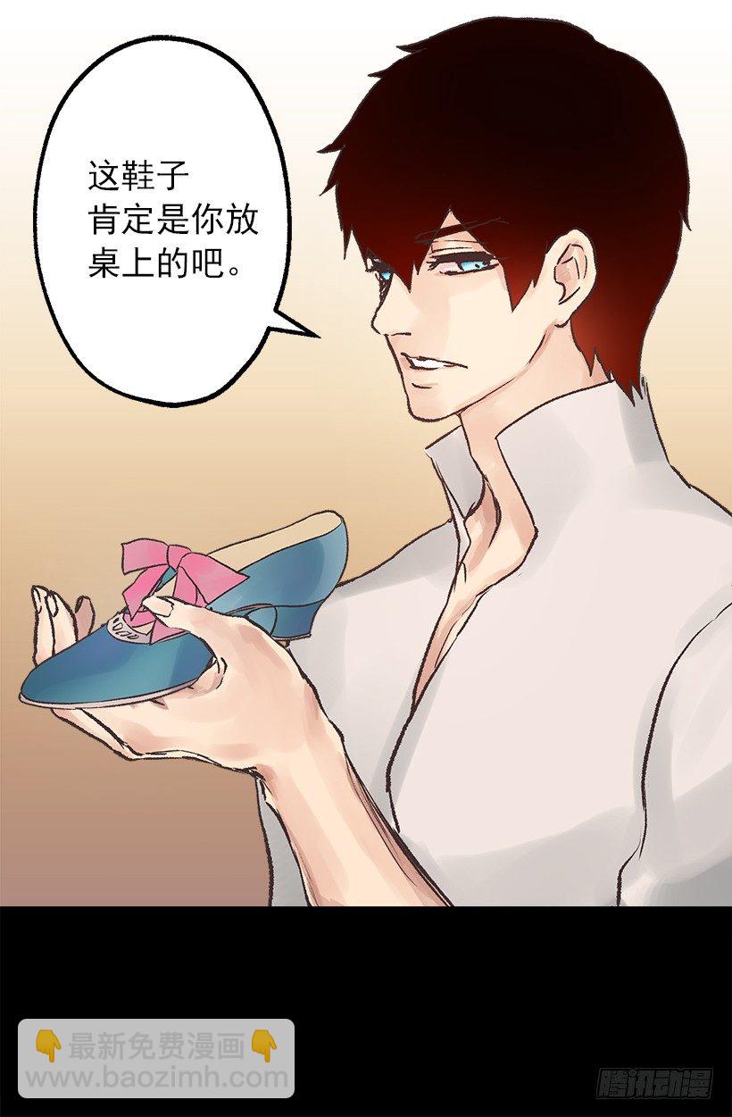 订婚对象-第32话